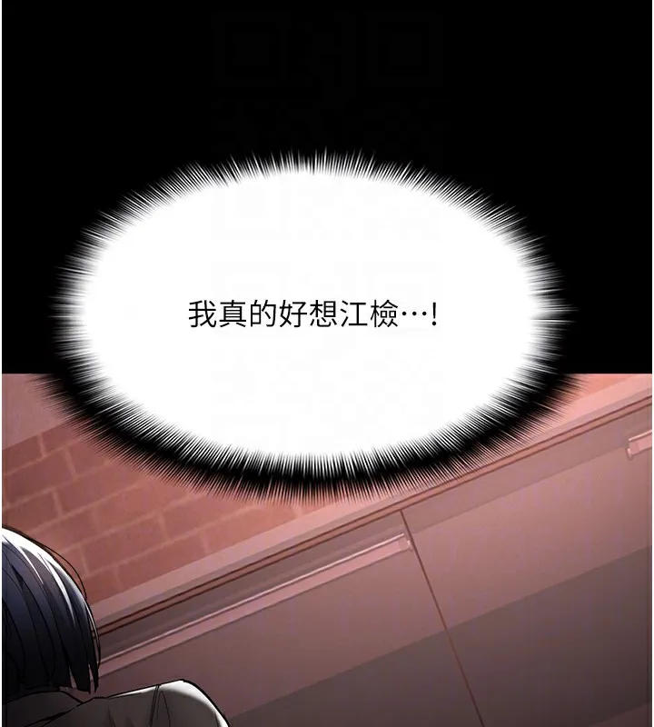 痴汉成瘾 第131話-忠心下屬以身報國 第117页