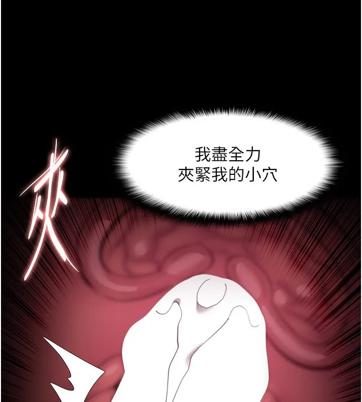 痴汉成瘾 第131話-忠心下屬以身報國 第106页