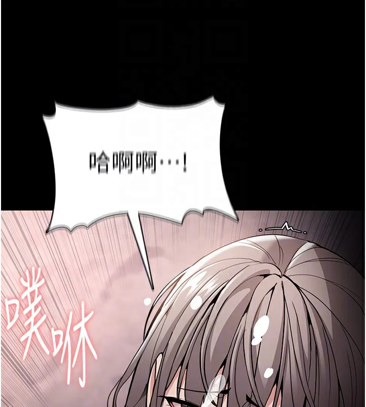 痴汉成瘾 第131話-忠心下屬以身報國 第86页