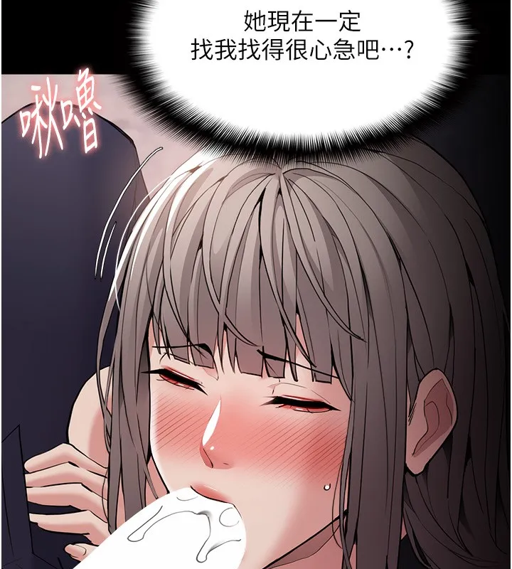 痴汉成瘾 第131話-忠心下屬以身報國 第71页