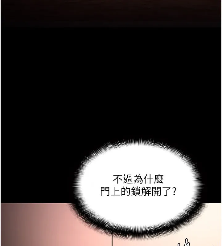 痴汉成瘾 第131話-忠心下屬以身報國 第3页
