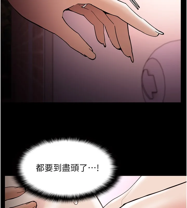 痴汉成瘾 第131話-忠心下屬以身報國 第127页