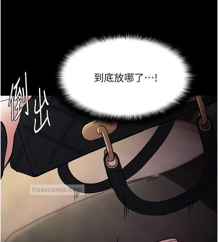 痴汉成瘾 第86話-菊花開通儀式 第80页