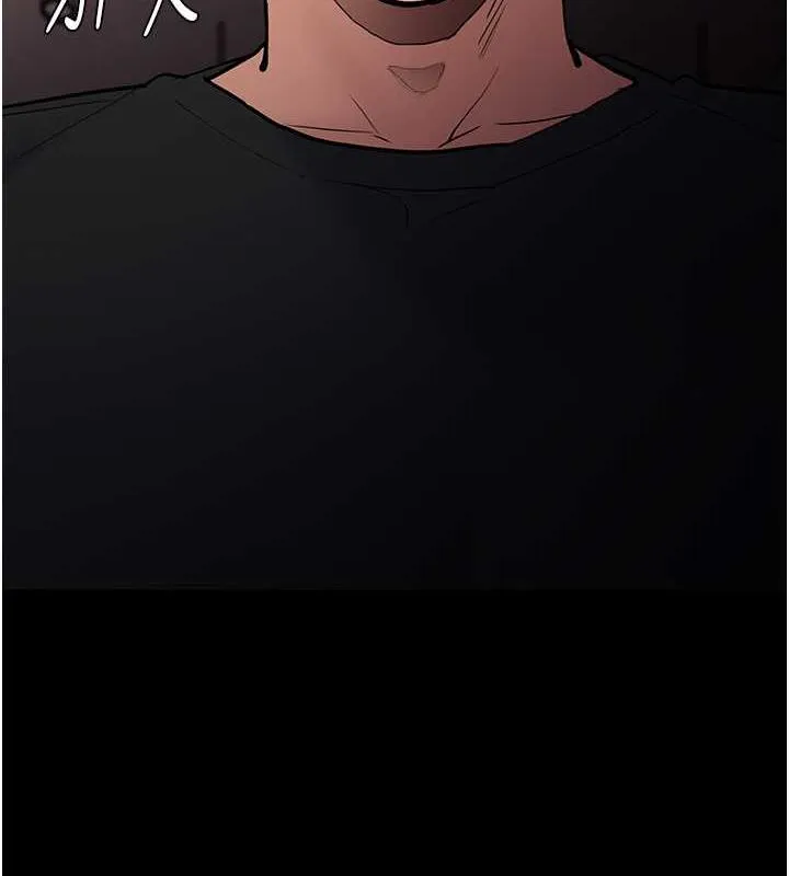 痴汉成瘾 第86話-菊花開通儀式 第54页