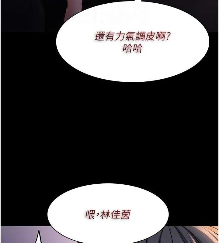 痴汉成瘾 第86話-菊花開通儀式 第93页