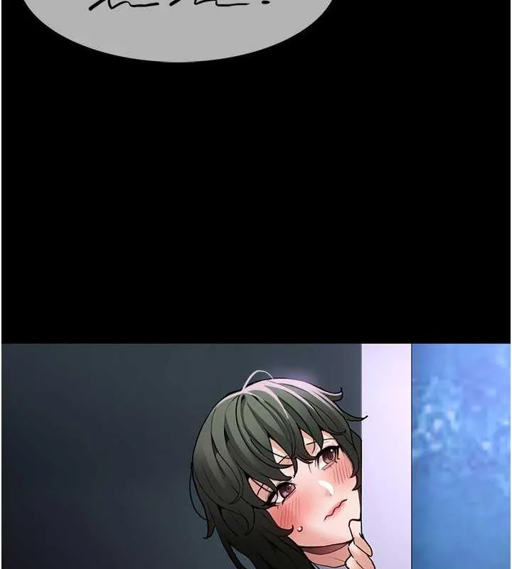 痴汉成瘾 第86話-菊花開通儀式 第15页