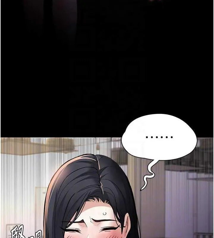痴汉成瘾 第86話-菊花開通儀式 第48页