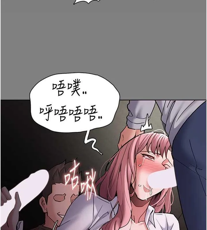 痴汉成瘾 第86話-菊花開通儀式 第44页
