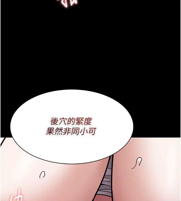 痴汉成瘾 第86話-菊花開通儀式 第117页