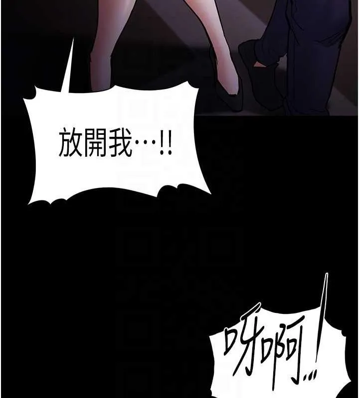 痴汉成瘾 第86話-菊花開通儀式 第99页