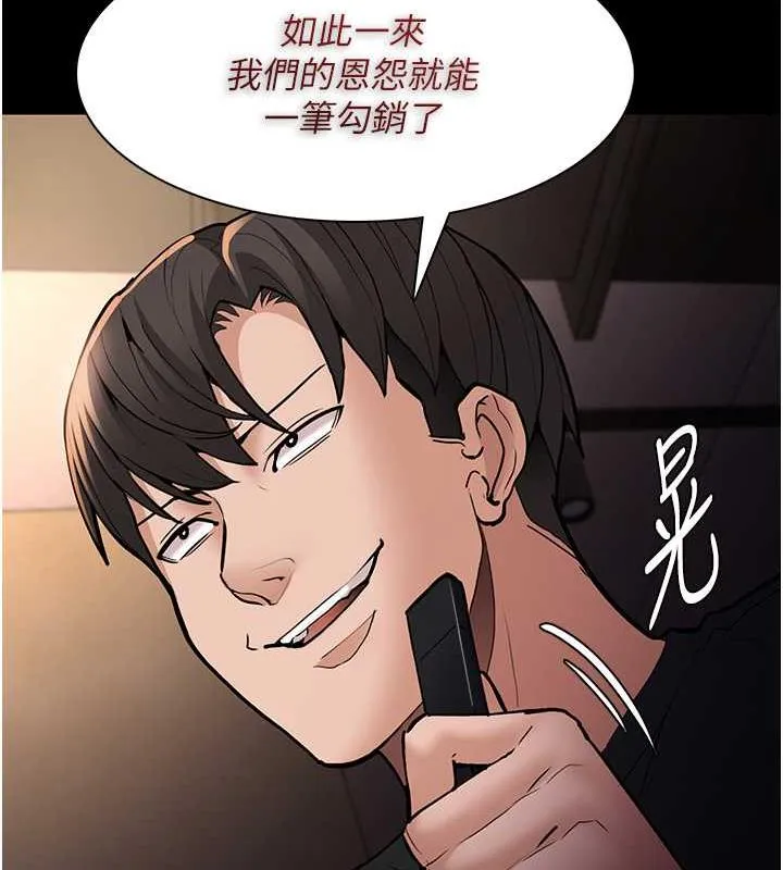 痴汉成瘾 第86話-菊花開通儀式 第59页