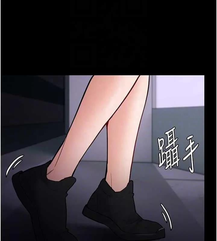 痴汉成瘾 第86話-菊花開通儀式 第19页