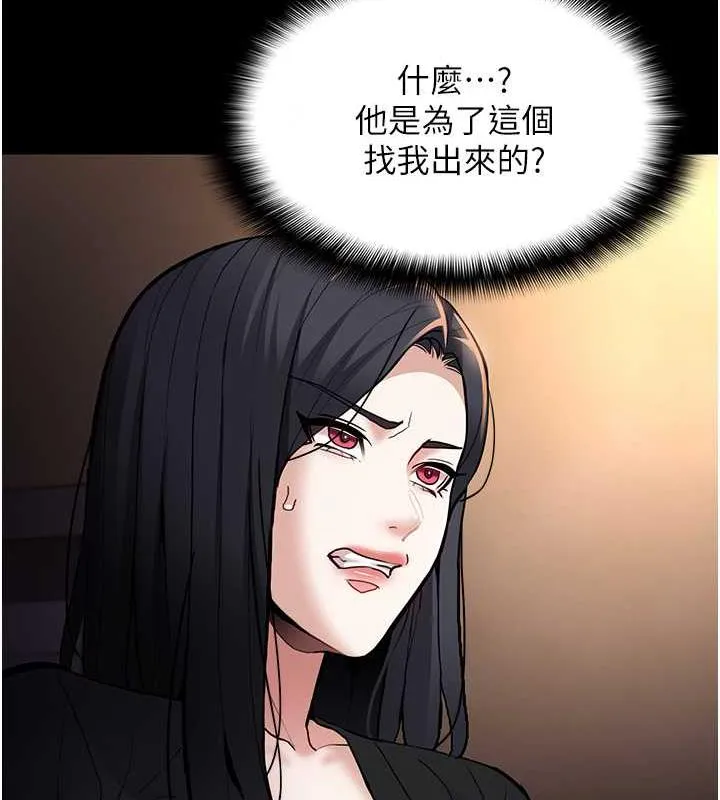 痴汉成瘾 第86話-菊花開通儀式 第61页