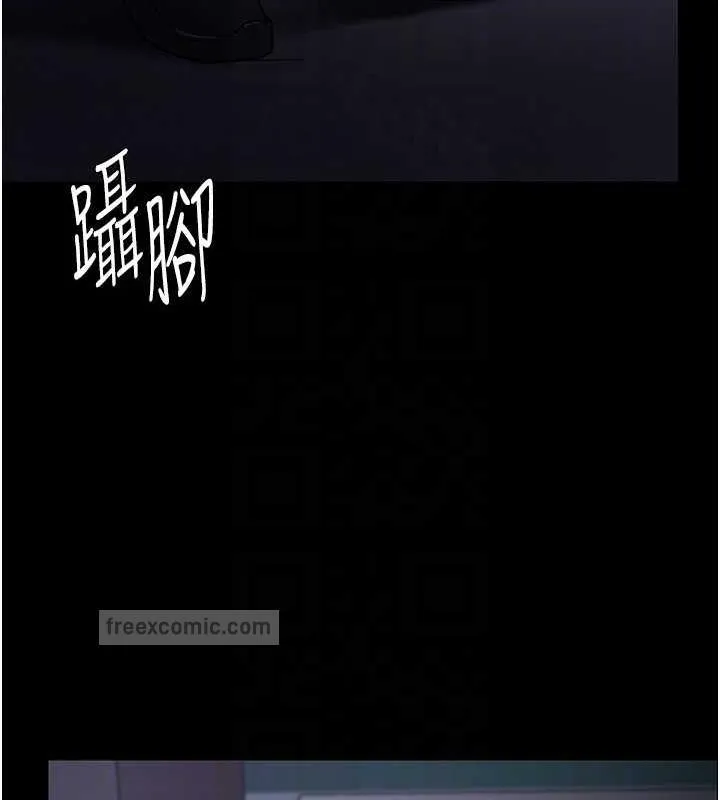 痴汉成瘾 第86話-菊花開通儀式 第20页