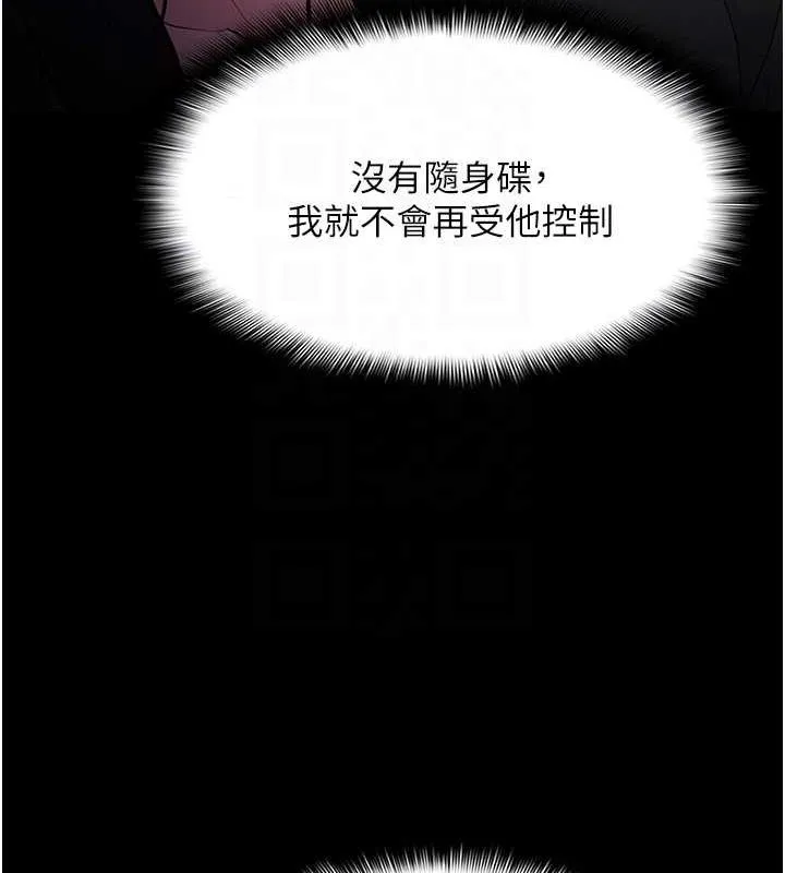 痴汉成瘾 第86話-菊花開通儀式 第64页