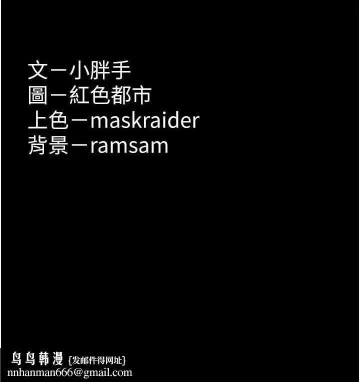 痴汉成瘾 第86話-菊花開通儀式 第140页