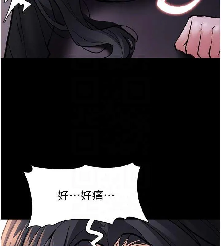 痴汉成瘾 第86話-菊花開通儀式 第112页