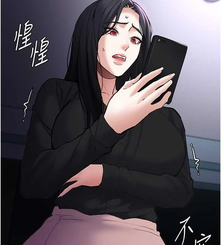 痴汉成瘾 第86話-菊花開通儀式 第2页