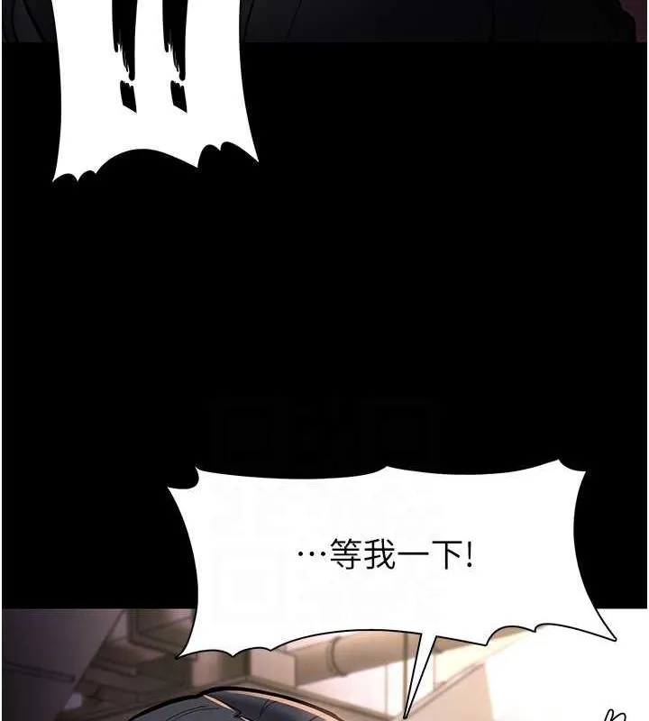 痴汉成瘾 第86話-菊花開通儀式 第75页
