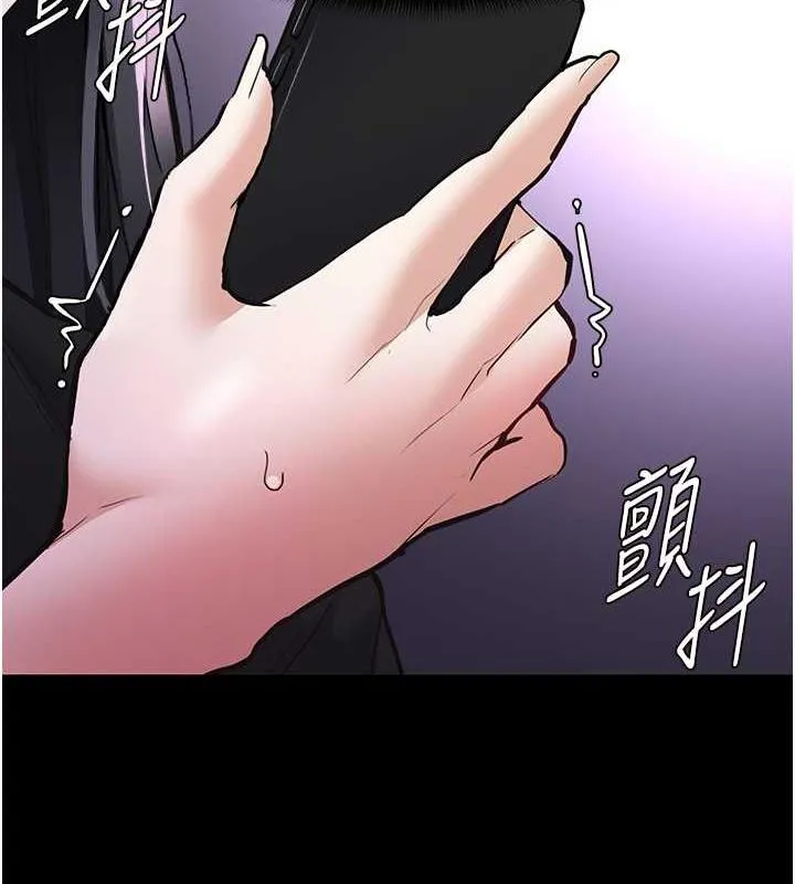 痴汉成瘾 第86話-菊花開通儀式 第4页