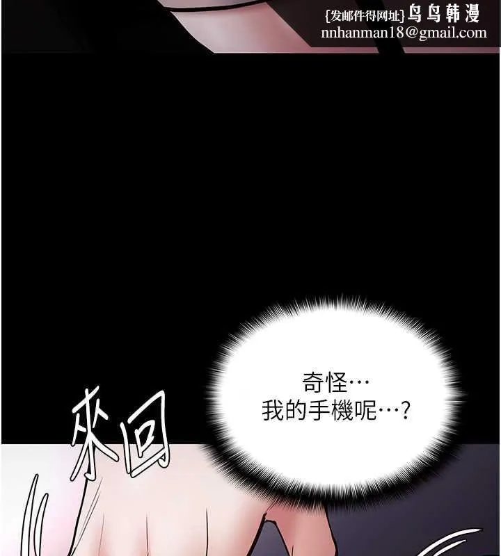 痴汉成瘾 第86話-菊花開通儀式 第71页