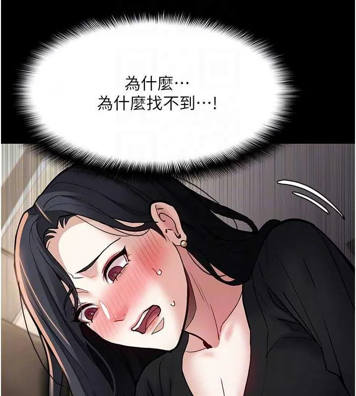 痴汉成瘾 第86話-菊花開通儀式 第78页