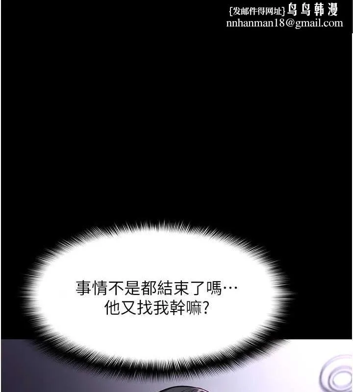 痴汉成瘾 第86話-菊花開通儀式 第1页