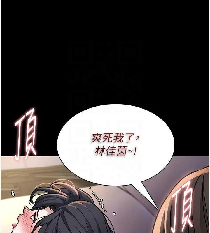 痴汉成瘾 第86話-菊花開通儀式 第119页