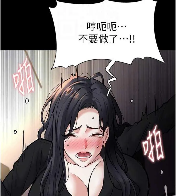 痴汉成瘾 第86話-菊花開通儀式 第115页