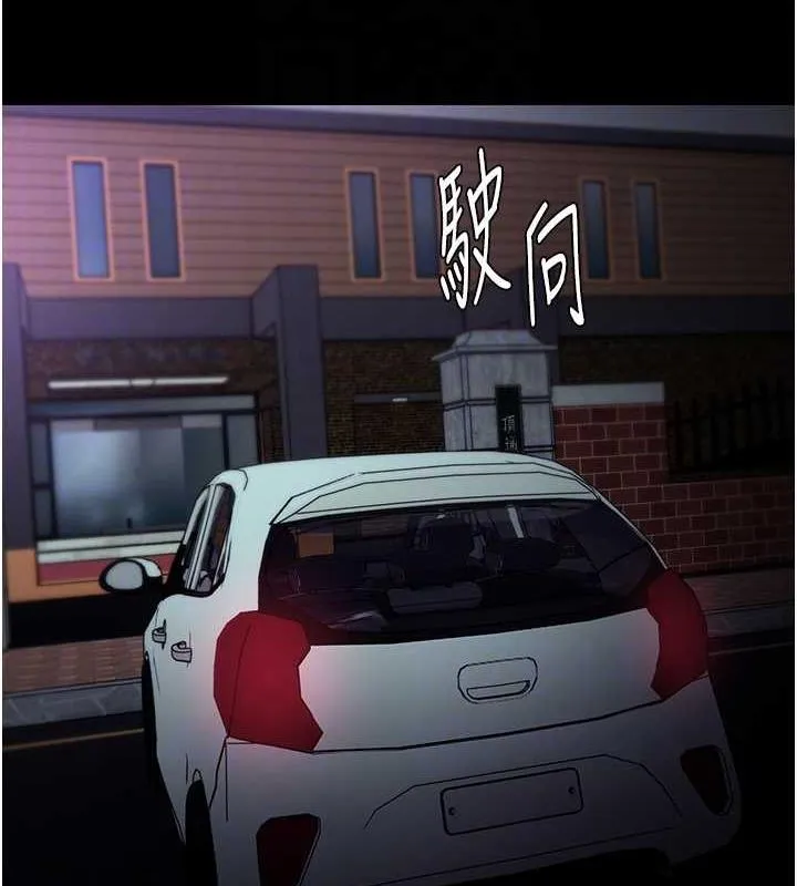 痴汉成瘾 第86話-菊花開通儀式 第35页