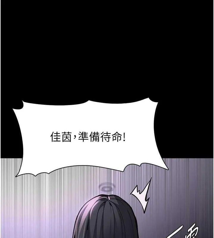 痴汉成瘾 第86話-菊花開通儀式 第5页