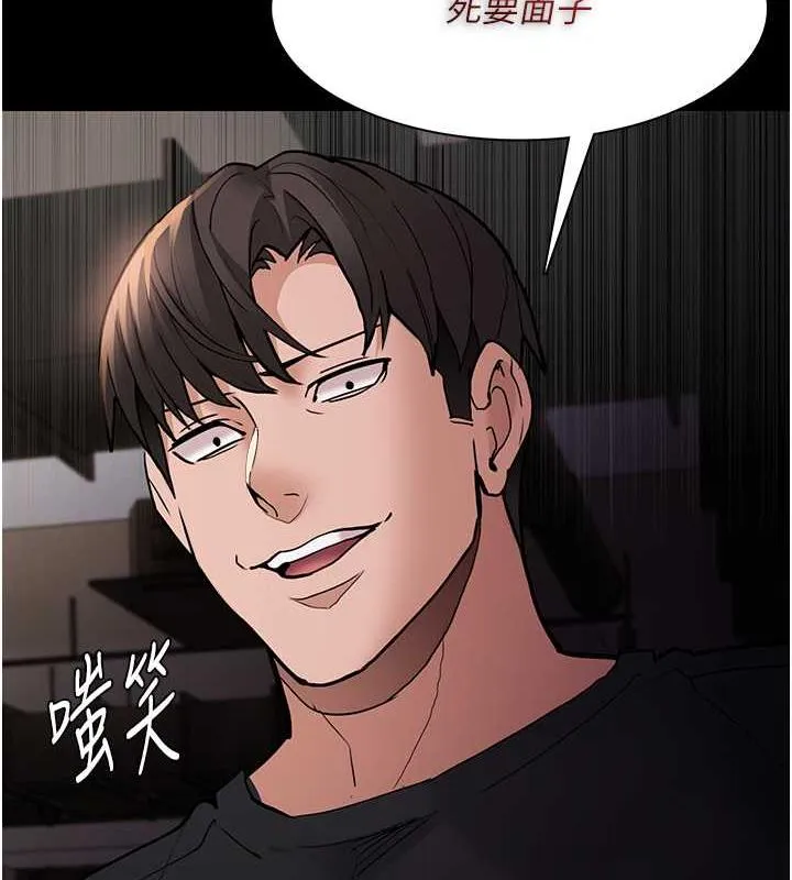 痴汉成瘾 第86話-菊花開通儀式 第133页