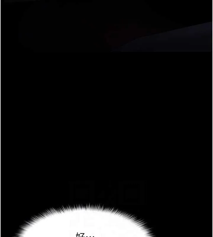 痴汉成瘾 第86話-菊花開通儀式 第32页
