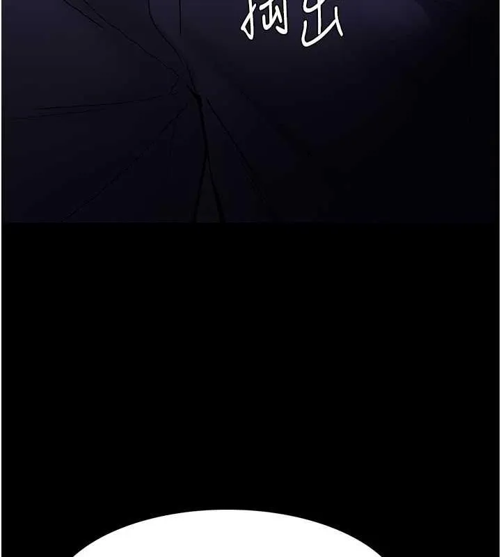 痴汉成瘾 第86話-菊花開通儀式 第58页
