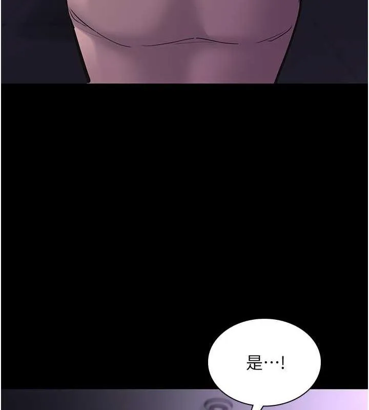 痴汉成瘾 第86話-菊花開通儀式 第7页