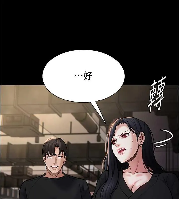 痴汉成瘾 第86話-菊花開通儀式 第67页
