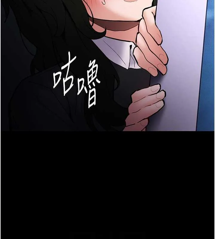 痴汉成瘾 第86話-菊花開通儀式 第18页
