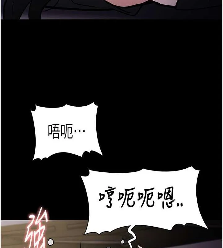 痴汉成瘾 第86話-菊花開通儀式 第127页
