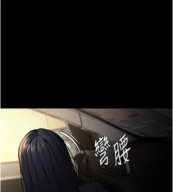 痴汉成瘾 第86話-菊花開通儀式 第69页