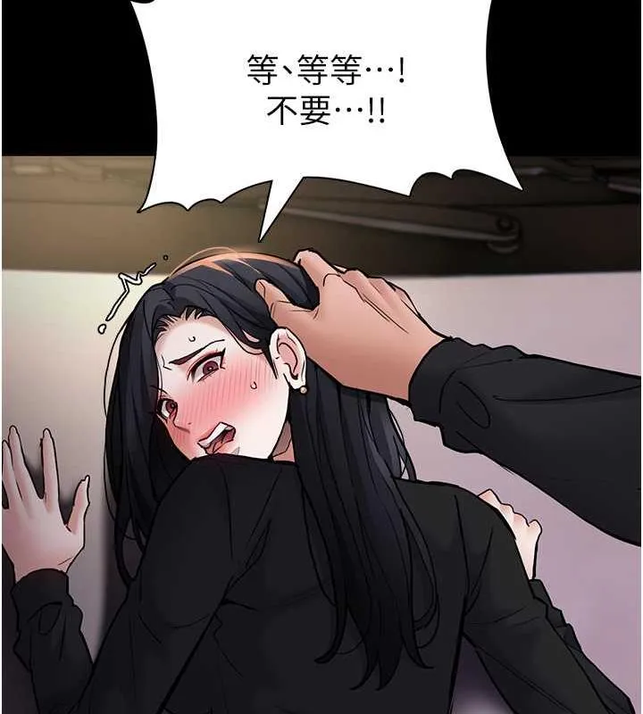 痴汉成瘾 第86話-菊花開通儀式 第104页