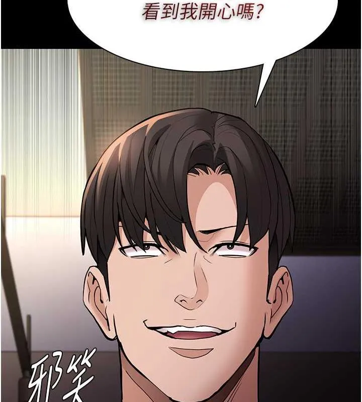 痴汉成瘾 第86話-菊花開通儀式 第53页