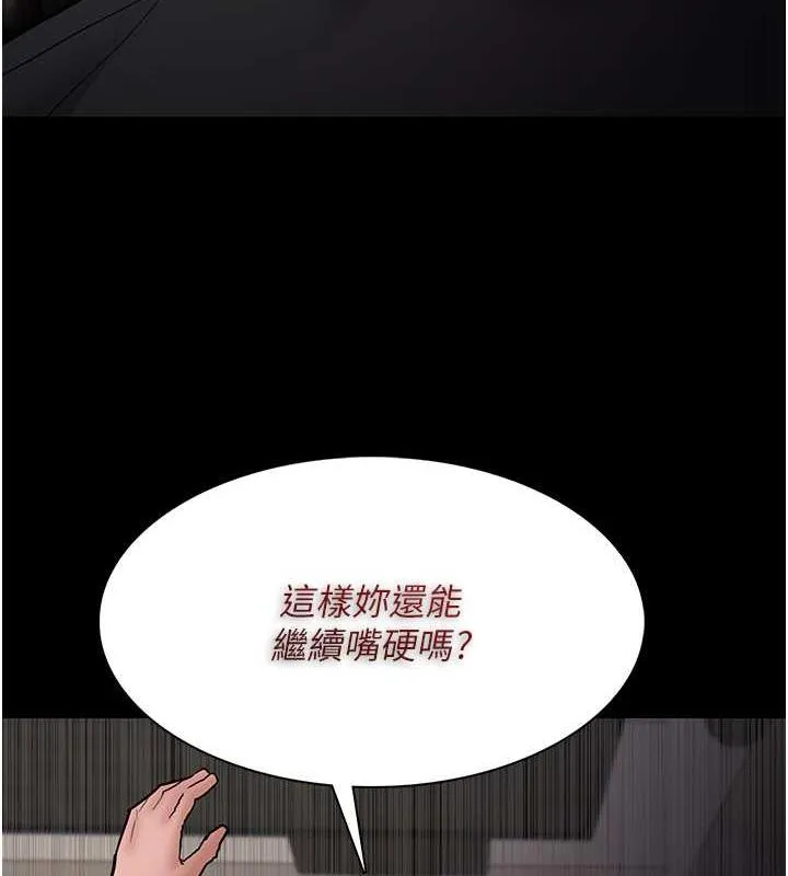 痴汉成瘾 第86話-菊花開通儀式 第134页