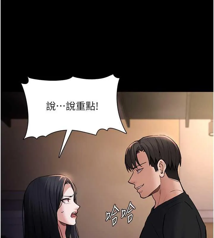 痴汉成瘾 第86話-菊花開通儀式 第55页