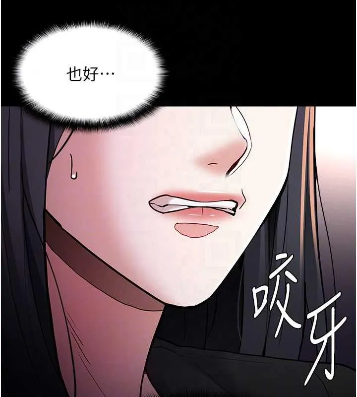 痴汉成瘾 第86話-菊花開通儀式 第63页