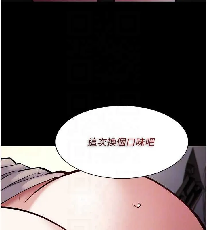 痴汉成瘾 第86話-菊花開通儀式 第106页