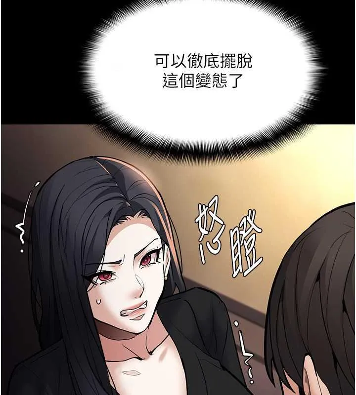 痴汉成瘾 第86話-菊花開通儀式 第65页