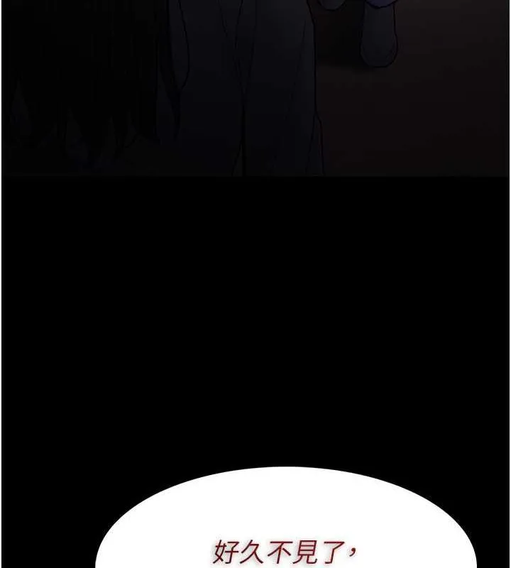 痴汉成瘾 第86話-菊花開通儀式 第52页