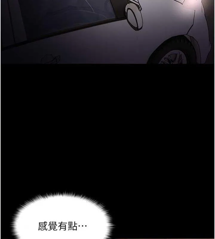 痴汉成瘾 第86話-菊花開通儀式 第39页