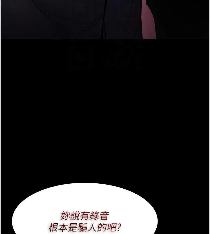 痴汉成瘾 第86話-菊花開通儀式 第86页