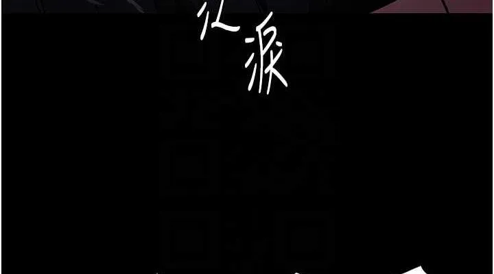 痴汉成瘾 第86話-菊花開通儀式 第114页